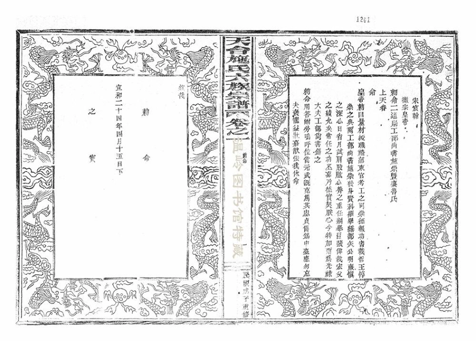shi施_天台施氏六族宗谱01.pdf_第2页