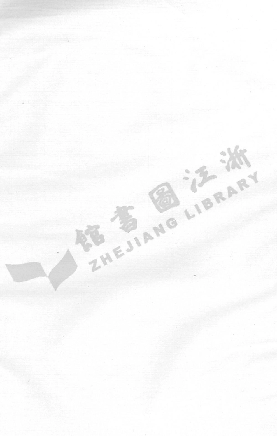 tang唐_輔倉晉昌郡唐氏宗譜.pdf_第2页