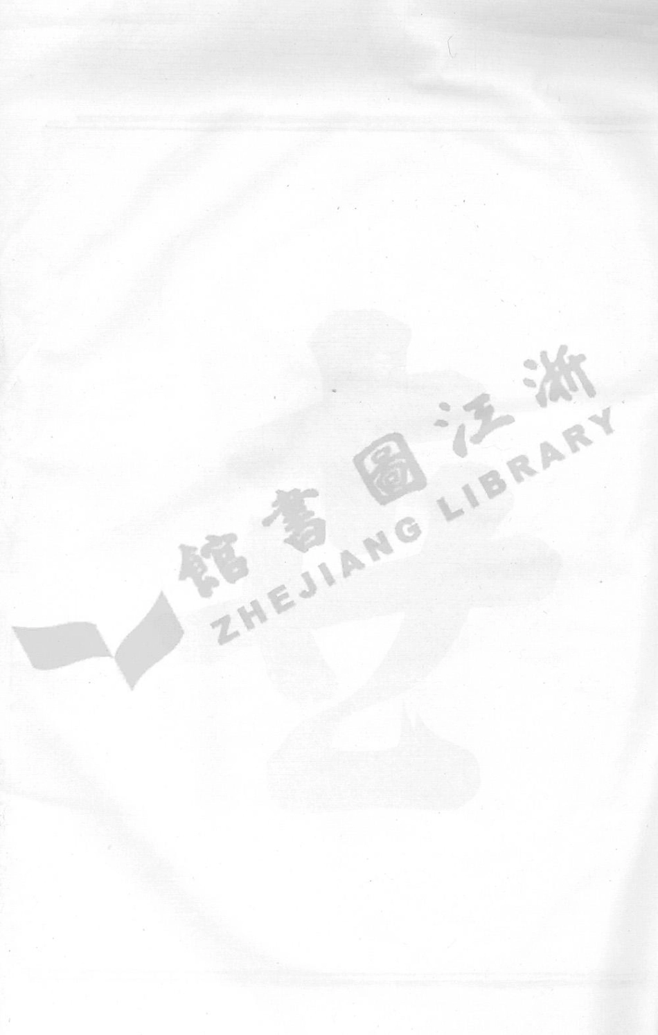 tang唐_輔倉晉昌郡唐氏宗譜.pdf_第3页