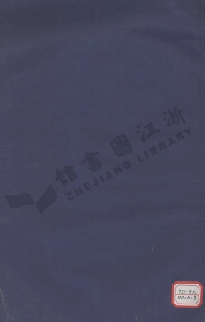 tang唐_輔倉晉昌郡唐氏宗譜.pdf