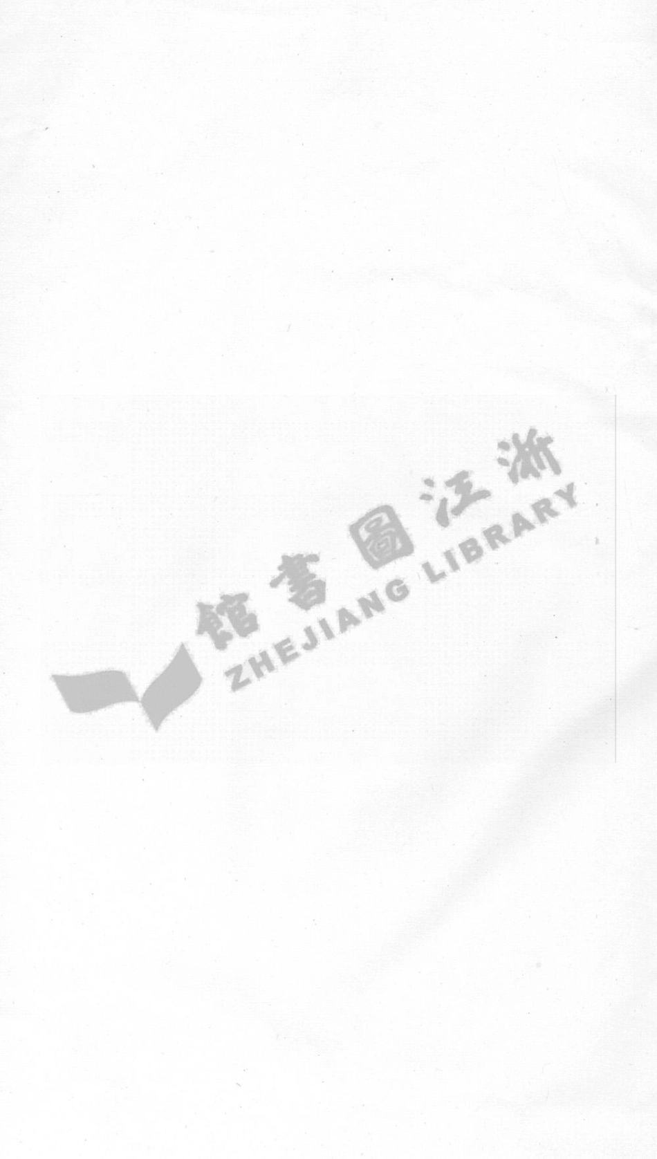 tang唐_淦田唐氏六修族譜.pdf_第3页