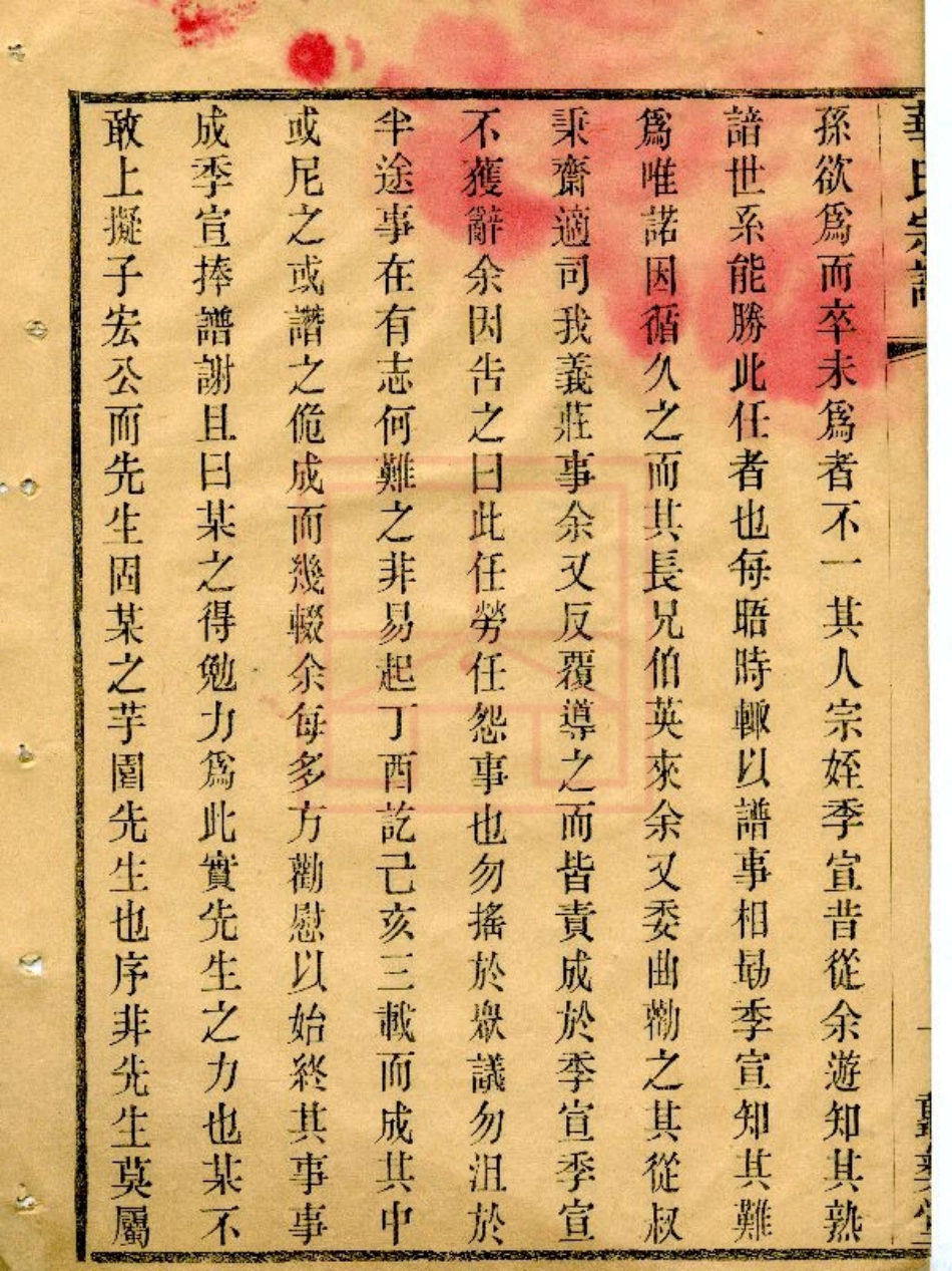 【676】鹅湖华氏通四兴二支宗谱[1-7].pdf_第2页