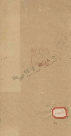 qin秦_會稽秦氏宗譜.pdf