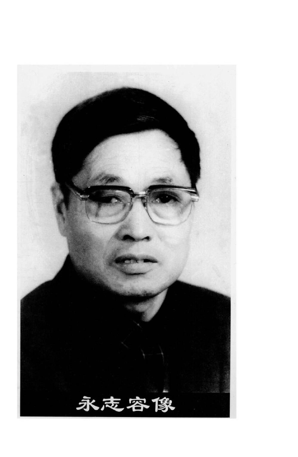jin金_[浙江麗水]皂源金氏宗譜.pdf_第2页