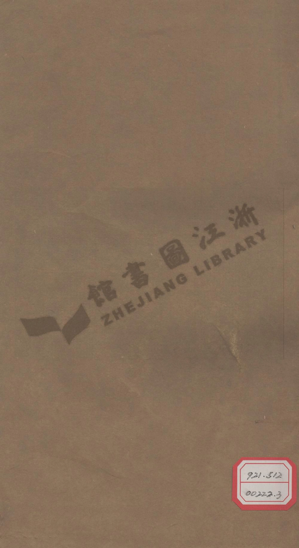 liao廖_廖氏重修族譜_001.pdf_第1页