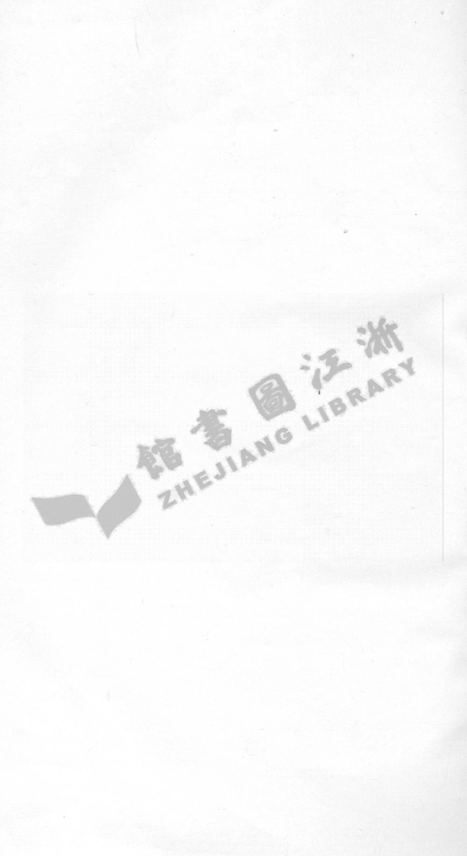liao廖_廖氏重修族譜_001.pdf_第3页