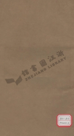 liao廖_廖氏重修族譜_002.pdf