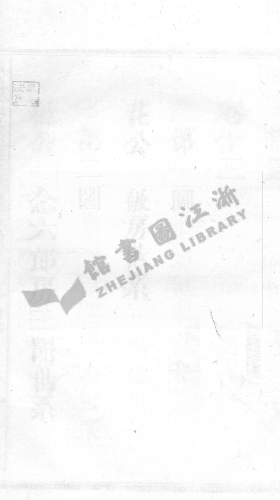 liao廖_萬邑潭溪廖氏族譜_002.pdf_第3页