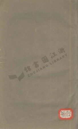 liu刘_水澄劉氏家譜.pdf