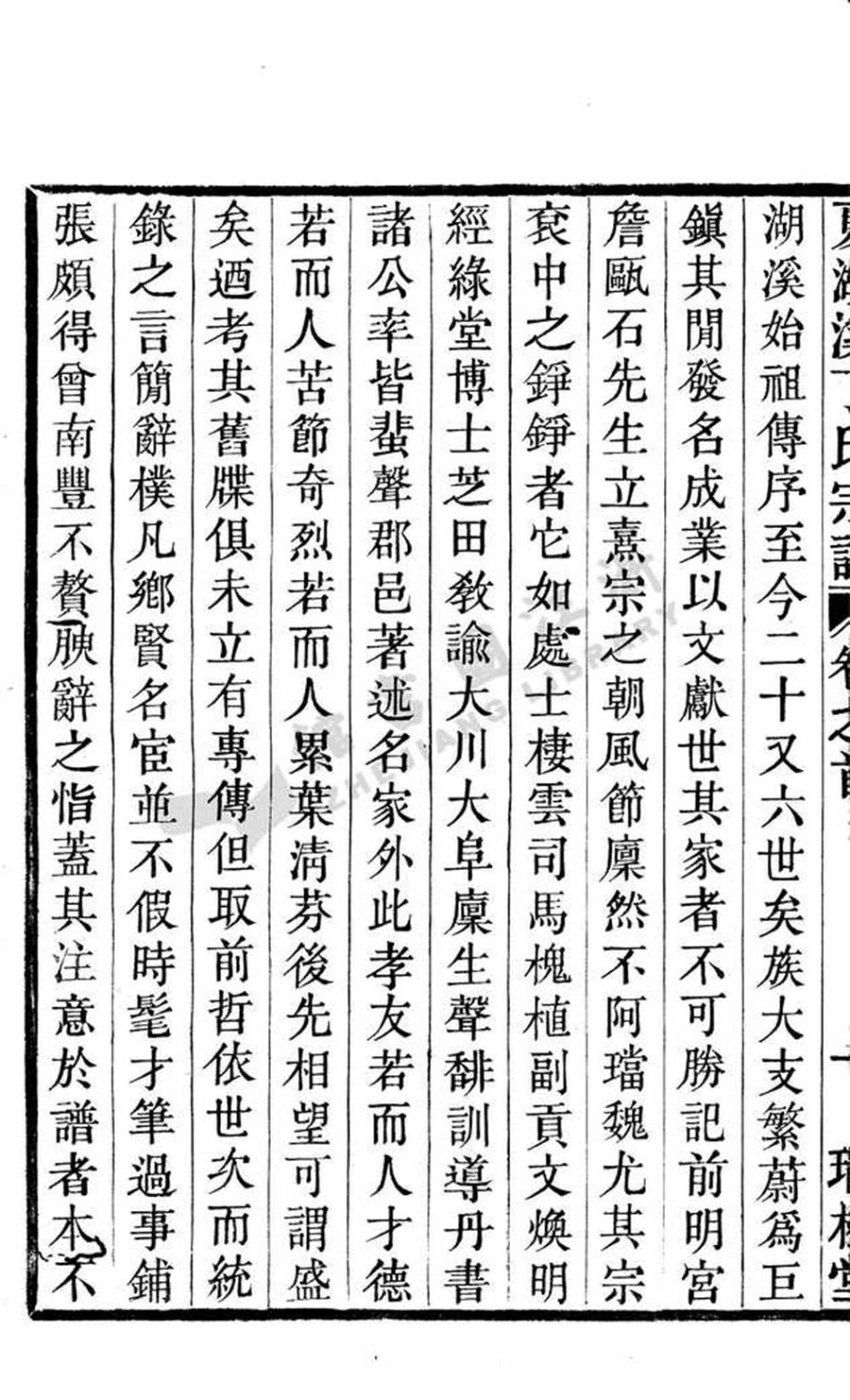 ding丁_上虞夏湖溪丁氏宗譜.pdf_第3页