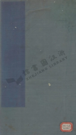 fang方_鎮海柏墅方氏重修宗譜.pdf