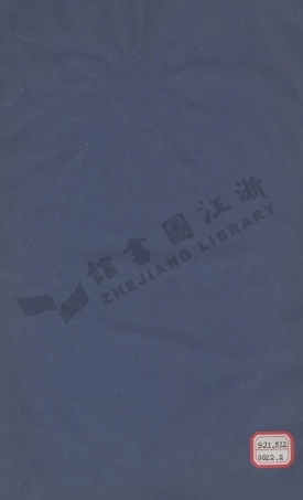 fang方_鎮海柏墅方氏族譜.pdf