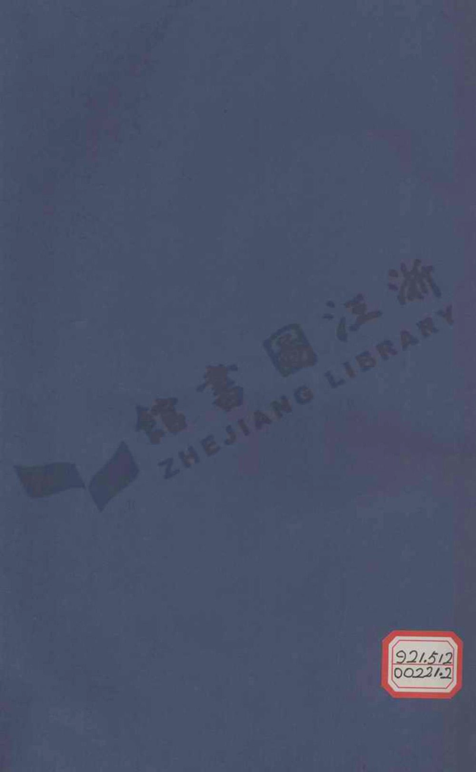 gao高_高氏五修族譜.pdf_第1页
