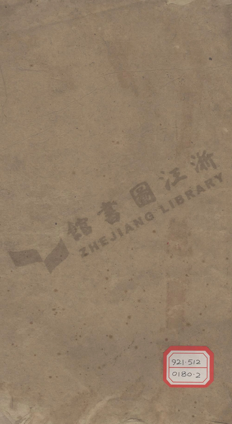 gong龔_龔氏十修族譜.pdf_第1页