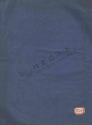 xia夏_上虞桂林夏氏宗譜.pdf