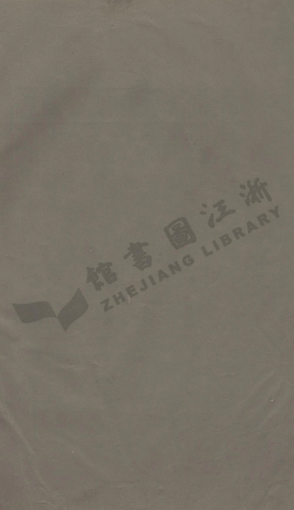 xie謝_蓋東謝氏族譜_003.pdf_第1页