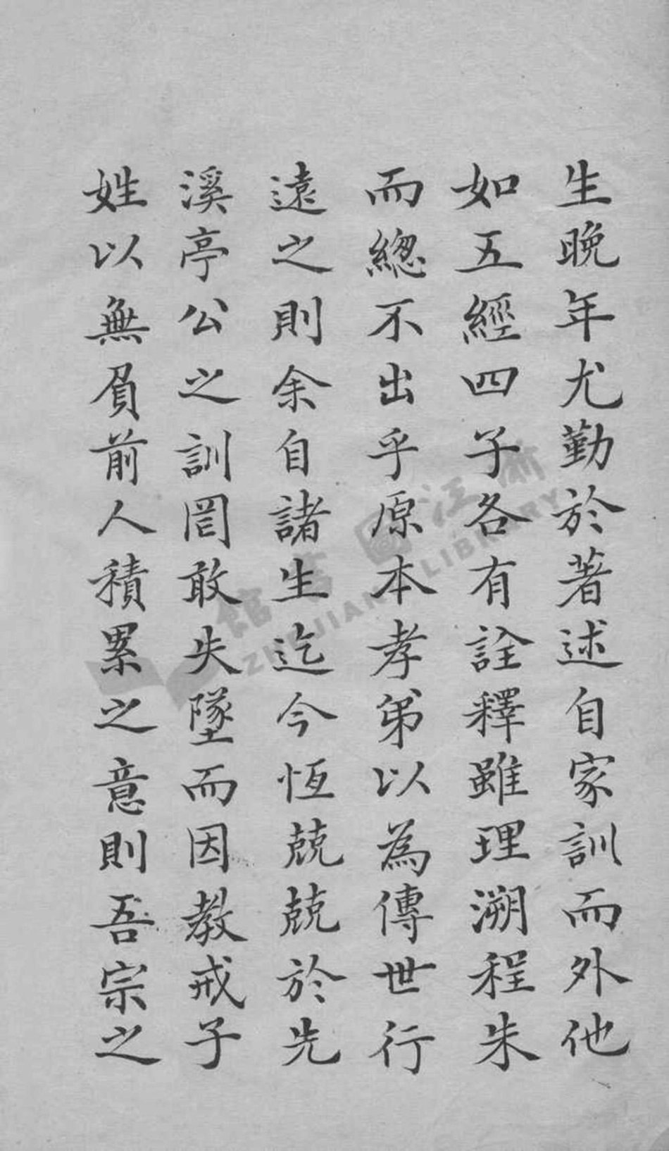 yao姚_吴兴姚氏家乘.pdf_第3页