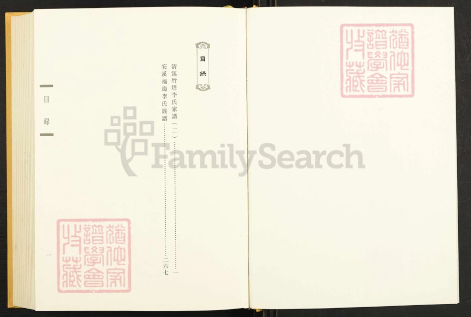 閩南涉臺族譜彙編.第2冊.清溪竹塔李氏家譜(二).安溪福崗李氏族譜.pdf_第2页