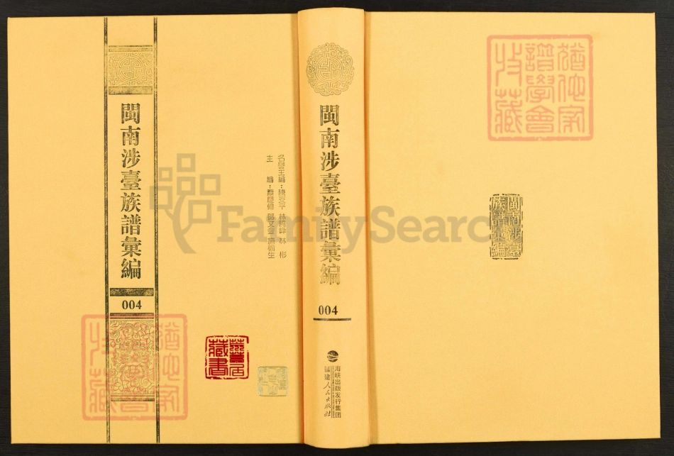 閩南涉臺族譜彙編.第4冊.晉江石圳李氏族譜(二).晉江圳山竿頭李氏族譜.詔安秀篆李氏紹衣堂族譜(一).pdf_第1页