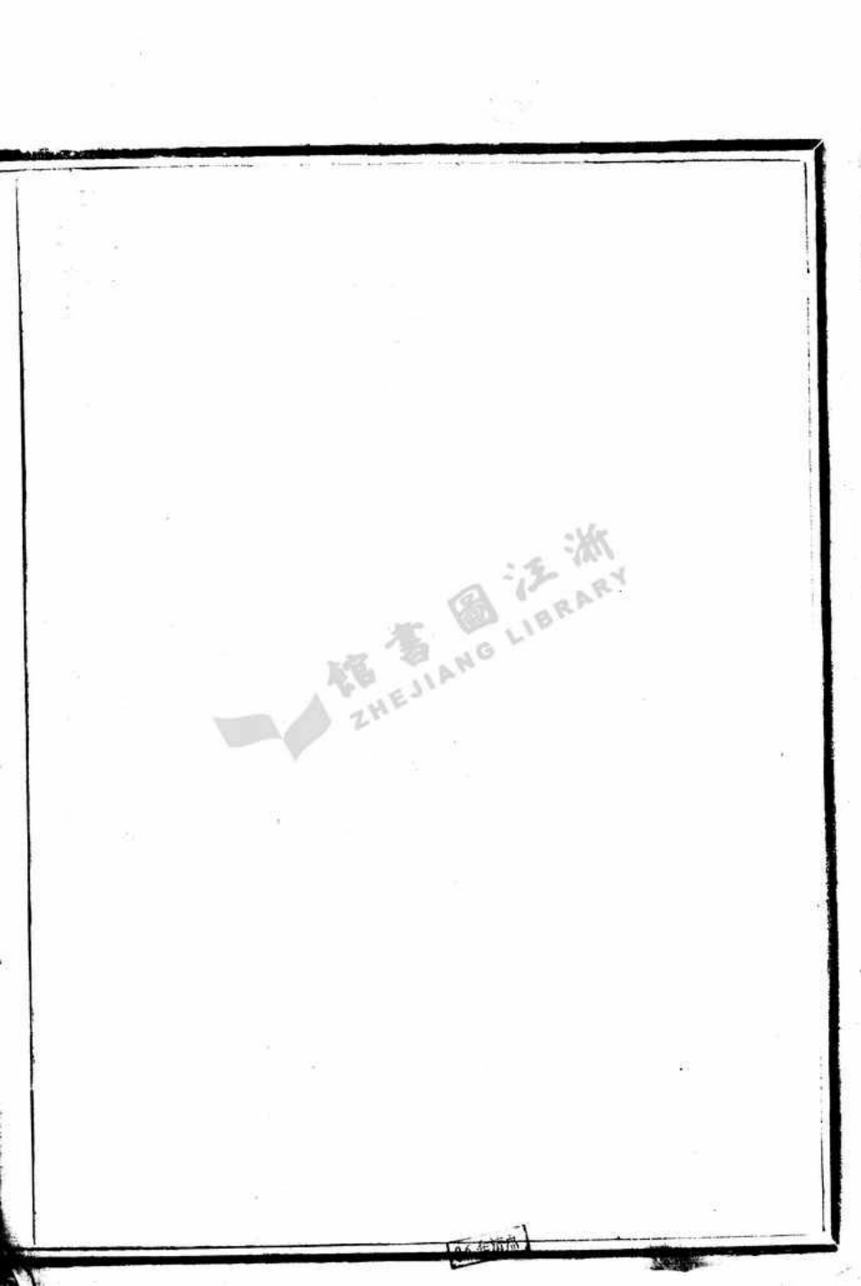 wang王_三槐王氏分餘姚孝義官人宅宗譜.pdf_第2页