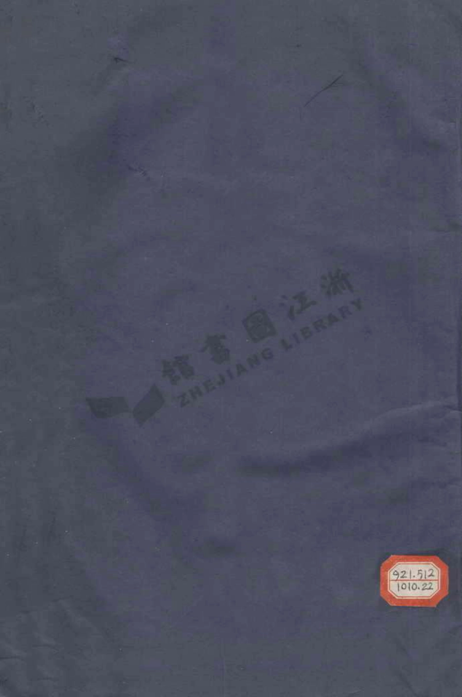 wang王_山陰廣陵樗里王氏宗譜.pdf_第1页