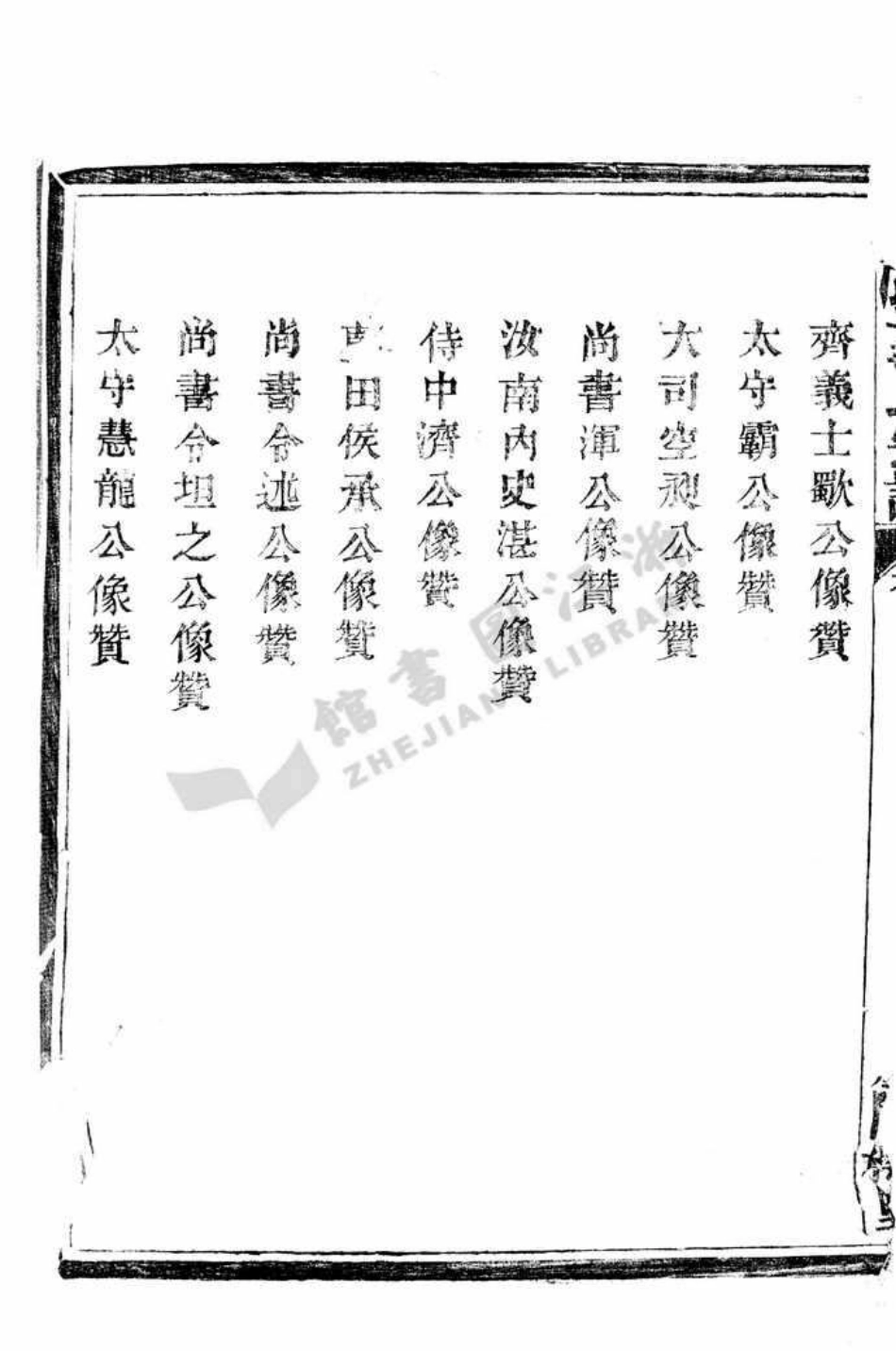 wang王_山陰廣陵樗里王氏宗譜.pdf_第3页