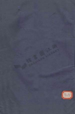 wang王_山陰廣陵樗里王氏宗譜.pdf