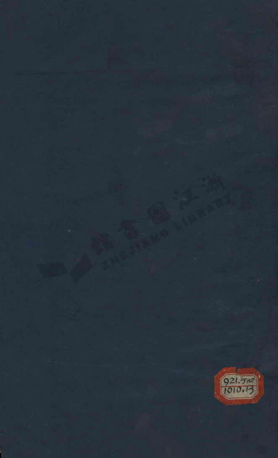 wang王_山陰天樂三泉王氏宗譜.pdf_第1页