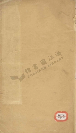 wang王_紹興新河王氏族譜.pdf