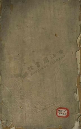 zhou周_會稽周氏宗譜.pdf