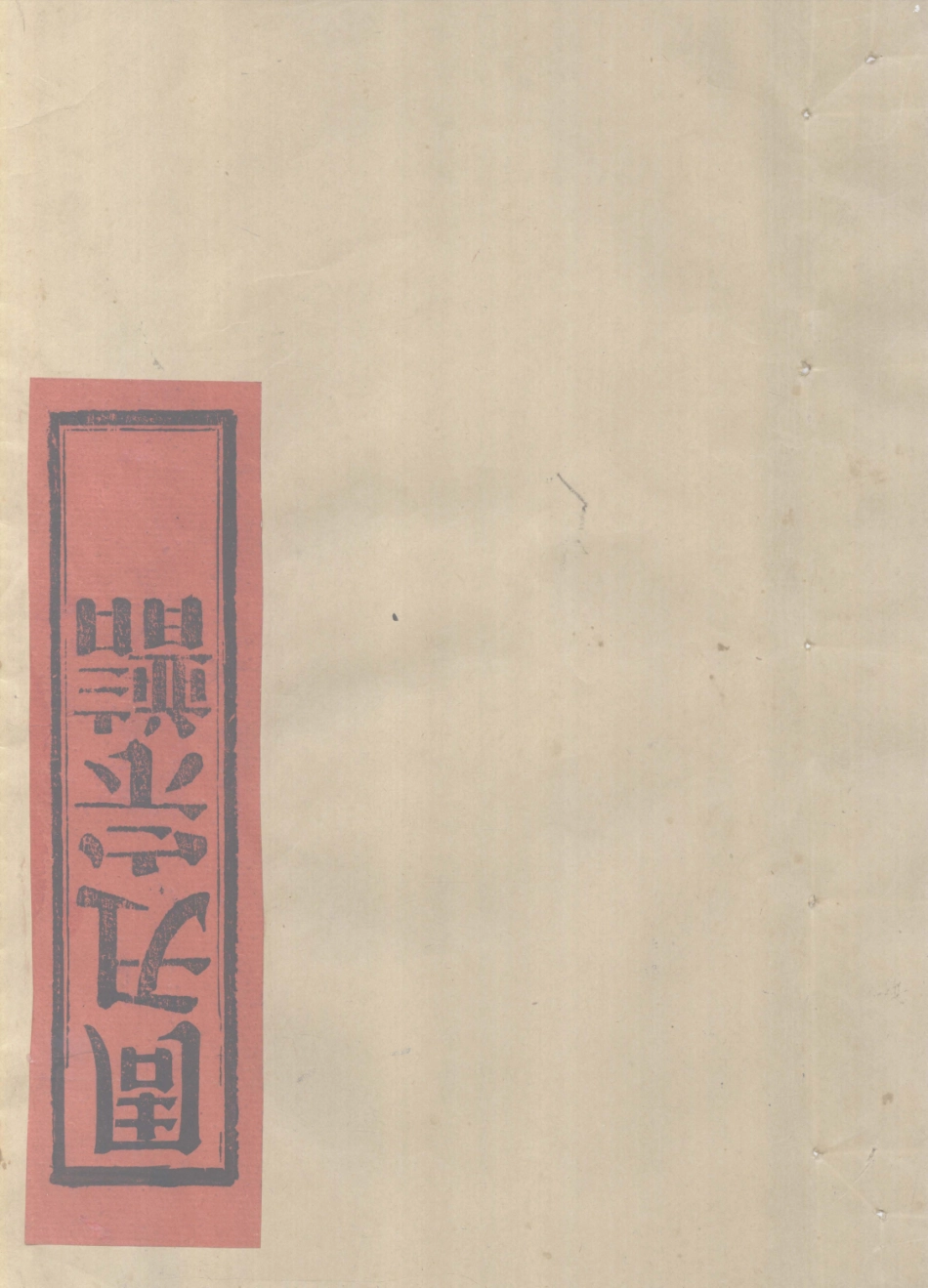 zhou周_牧嶼下周周氏宗譜.pdf_第1页