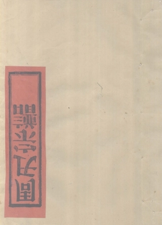 zhou周_牧嶼下周周氏宗譜.pdf