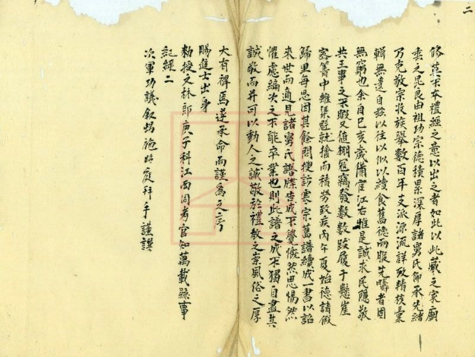 【276】金氏世谱.pdf_第2页