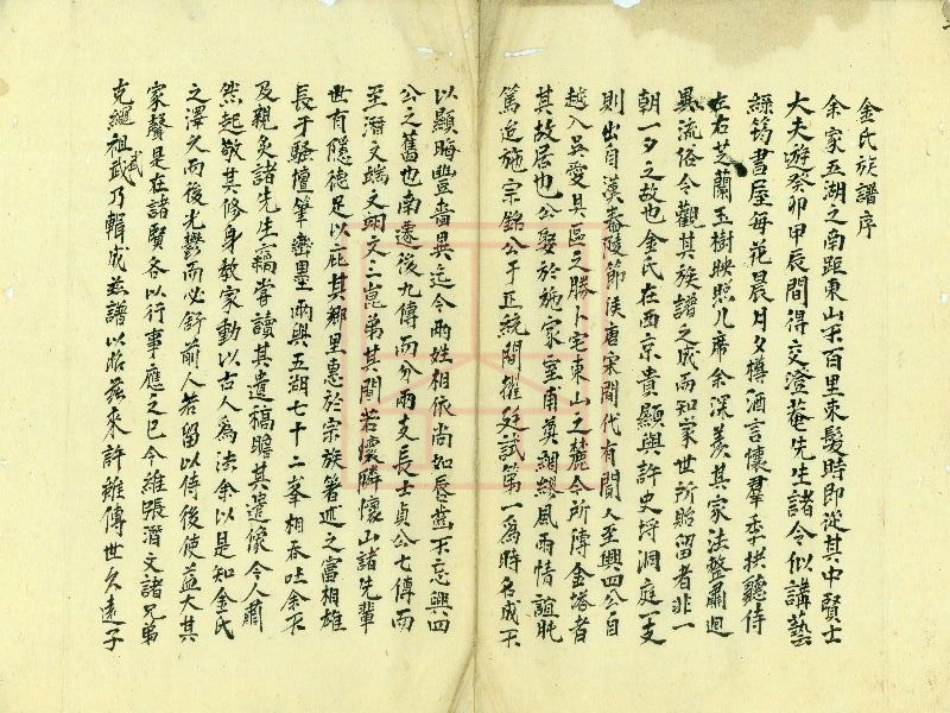【276】金氏世谱.pdf_第3页