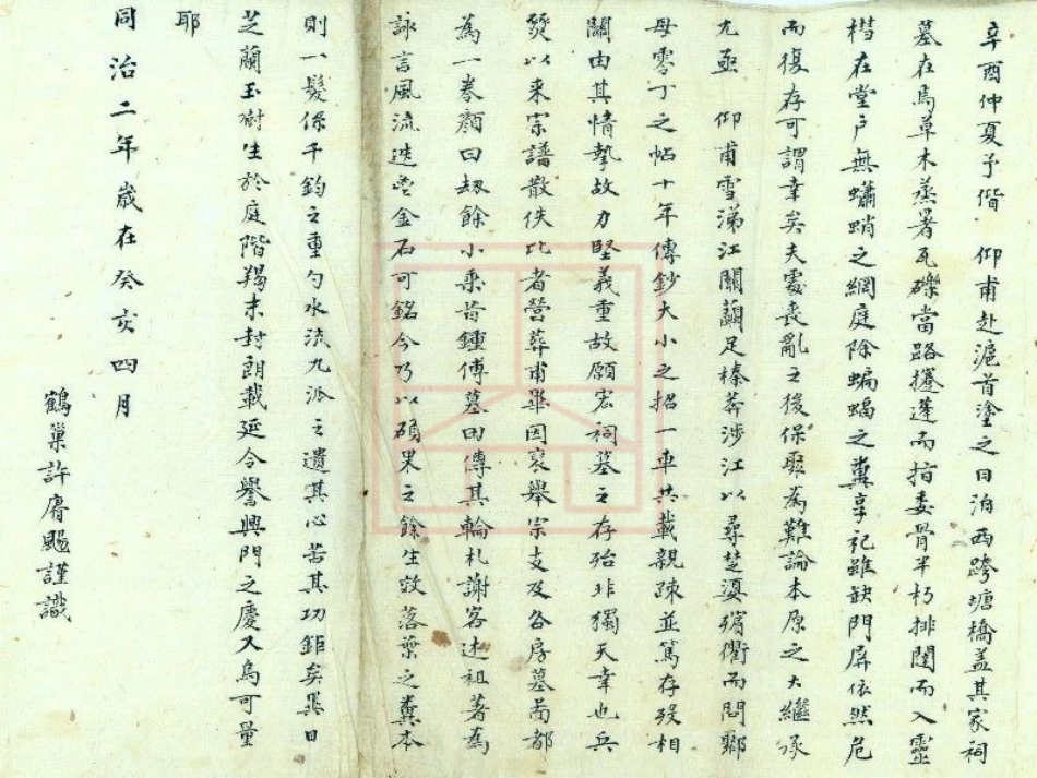 【277】刼余小乘.pdf_第2页