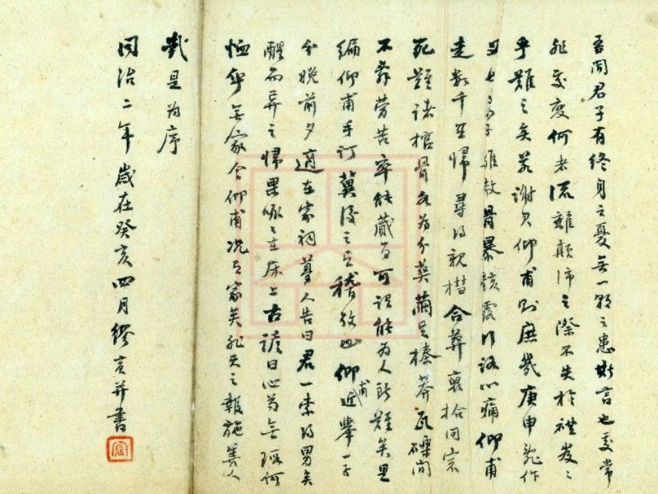 【277】刼余小乘.pdf_第3页