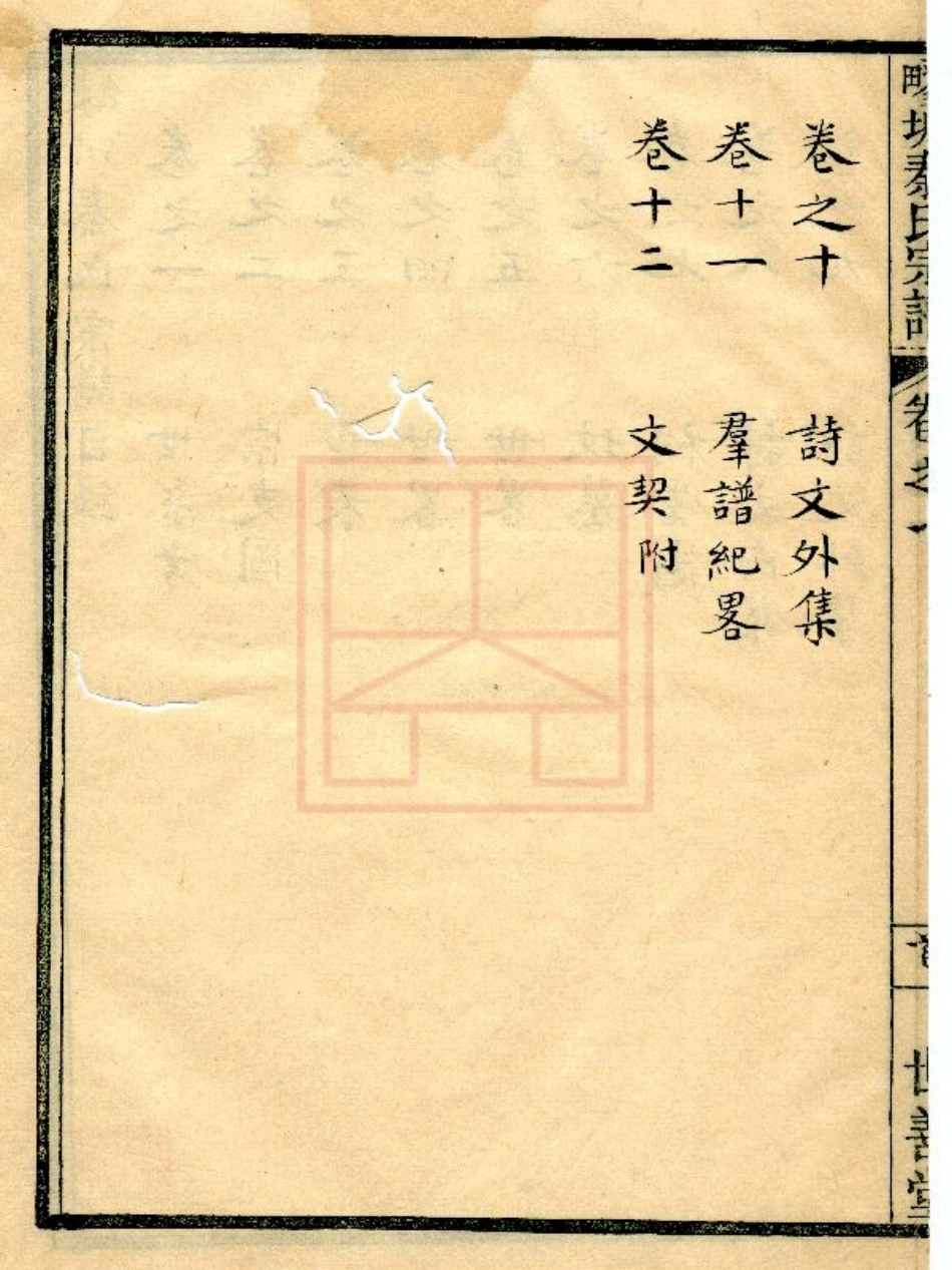 【278】疁城秦氏宗谱[1-4].pdf_第2页