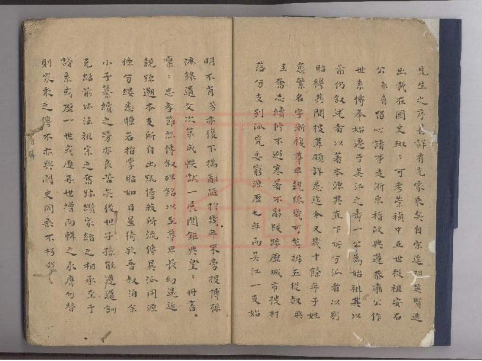 【306】周氏族谱[1-4].pdf_第2页