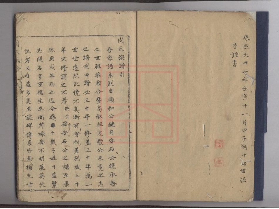【306】周氏族谱[1-4].pdf_第3页