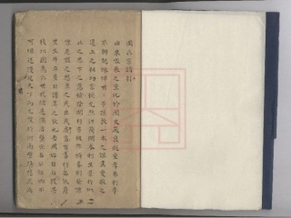 【306】周氏族谱[1-4].pdf