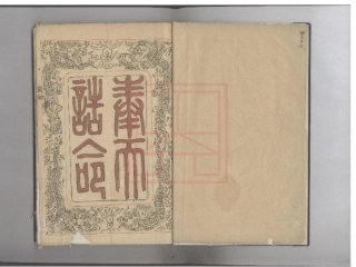 【301】周氏宗谱[1-4].pdf