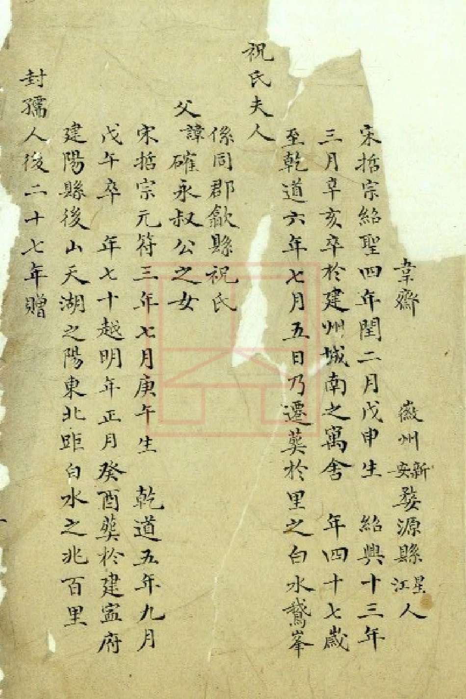 【330】紫阳家谱.pdf_第1页
