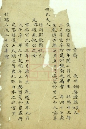 【330】紫阳家谱.pdf