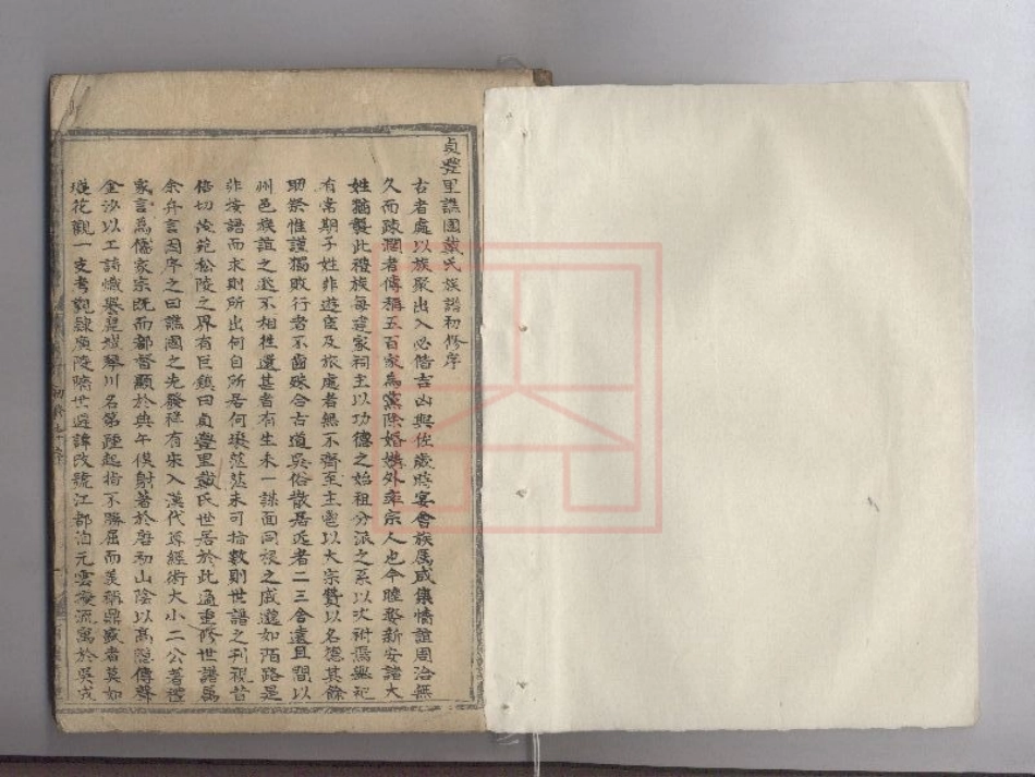 【371】贞丰里戴氏族谱.pdf_第2页