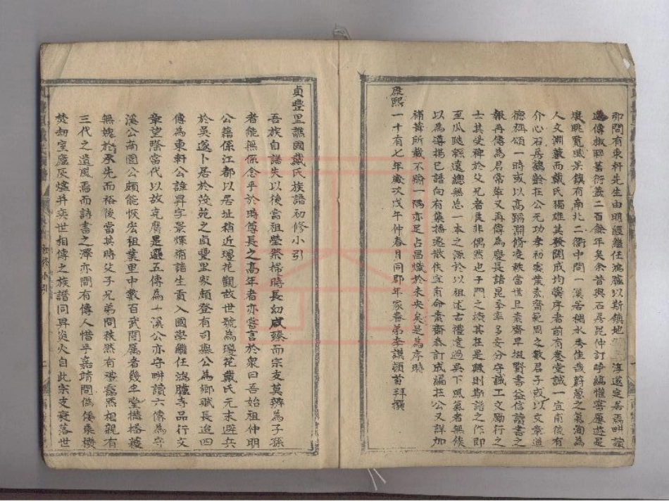 【371】贞丰里戴氏族谱.pdf_第3页