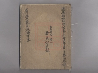 【371】贞丰里戴氏族谱.pdf