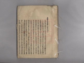 【372】贞丰里戴氏族谱.pdf