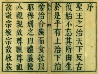 【389】洞庭东山席氏世谱[1-8].pdf