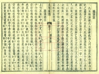 【436】震泽王氏家谱(9-10).pdf