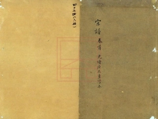 【537】彭氏宗谱（1-6）.pdf